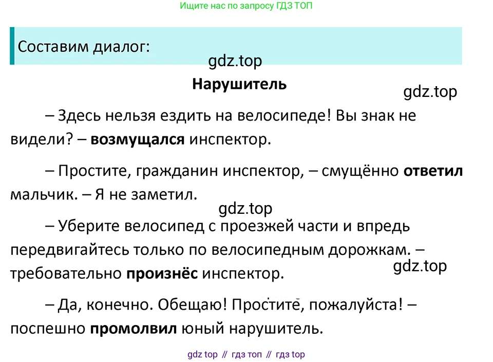 ГДЗ Русский язык, 5 класс Учебник, авторы: Ладыженская Таиса Алексеевна, Баранов Михаил Трофимович, Тростенцова Лидия Александровна, Ладыженская Наталия Вениаминовна, Дейкина Алевтина Дмитриевна, Григорян Лариса Трофимовна, Кулибаба Иван Иванович, Антонова Любовь Геннадиевна, издательство Просвещение, Москва, 2023, салатового цвета, Часть 2, страница 134, номер 764, Решение 4