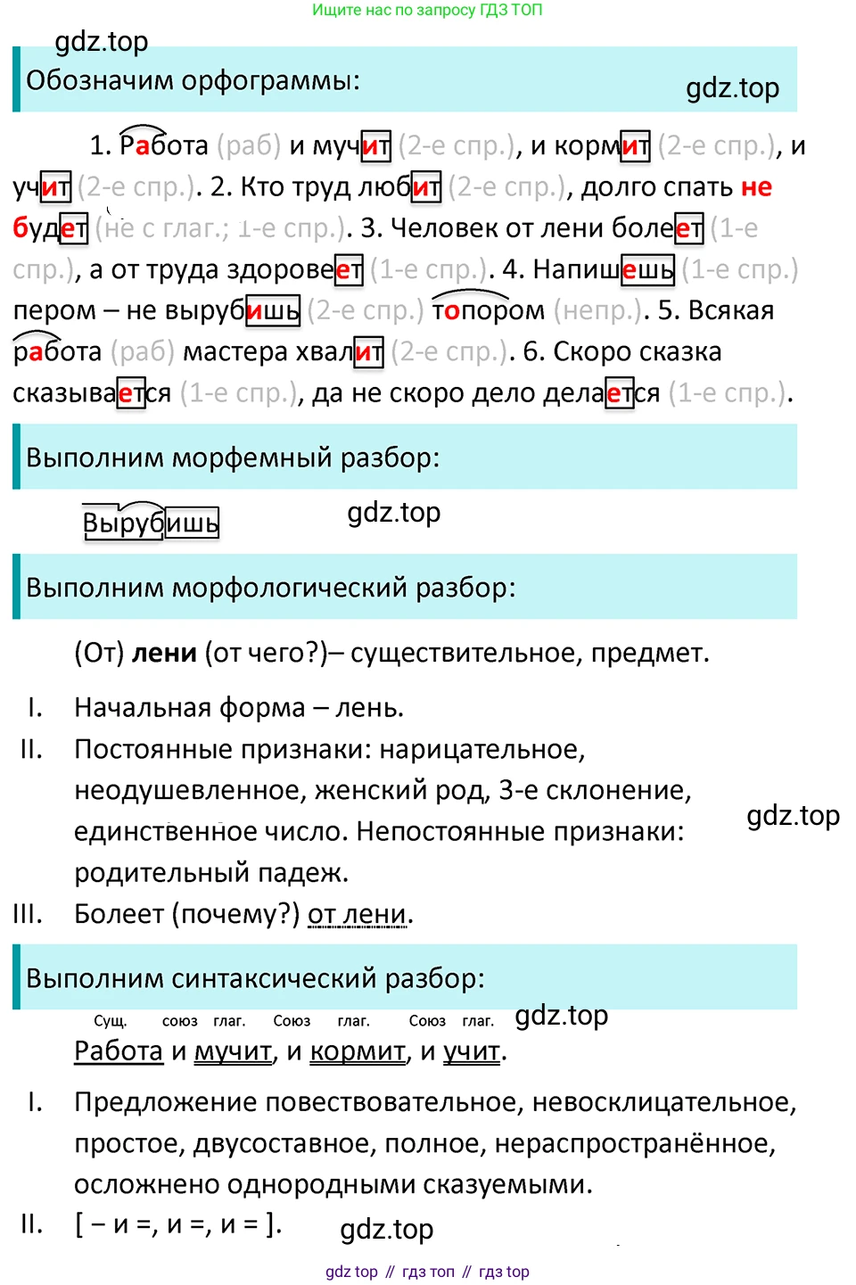 ГДЗ Русский язык, 5 класс Учебник, авторы: Ладыженская Таиса Алексеевна, Баранов Михаил Трофимович, Тростенцова Лидия Александровна, Ладыженская Наталия Вениаминовна, Дейкина Алевтина Дмитриевна, Григорян Лариса Трофимовна, Кулибаба Иван Иванович, Антонова Любовь Геннадиевна, издательство Просвещение, Москва, 2023, салатового цвета, Часть 2, страница 134, номер 765, Решение 4