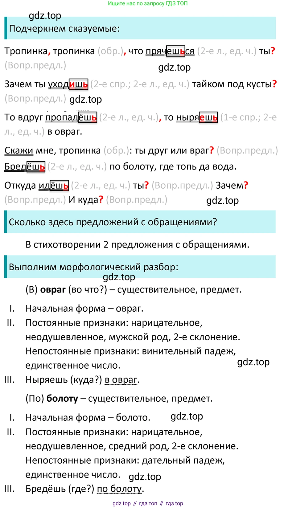 ГДЗ Русский язык, 5 класс Учебник, авторы: Ладыженская Таиса Алексеевна, Баранов Михаил Трофимович, Тростенцова Лидия Александровна, Ладыженская Наталия Вениаминовна, Дейкина Алевтина Дмитриевна, Григорян Лариса Трофимовна, Кулибаба Иван Иванович, Антонова Любовь Геннадиевна, издательство Просвещение, Москва, 2023, салатового цвета, Часть 2, страница 135, номер 767, Решение 4