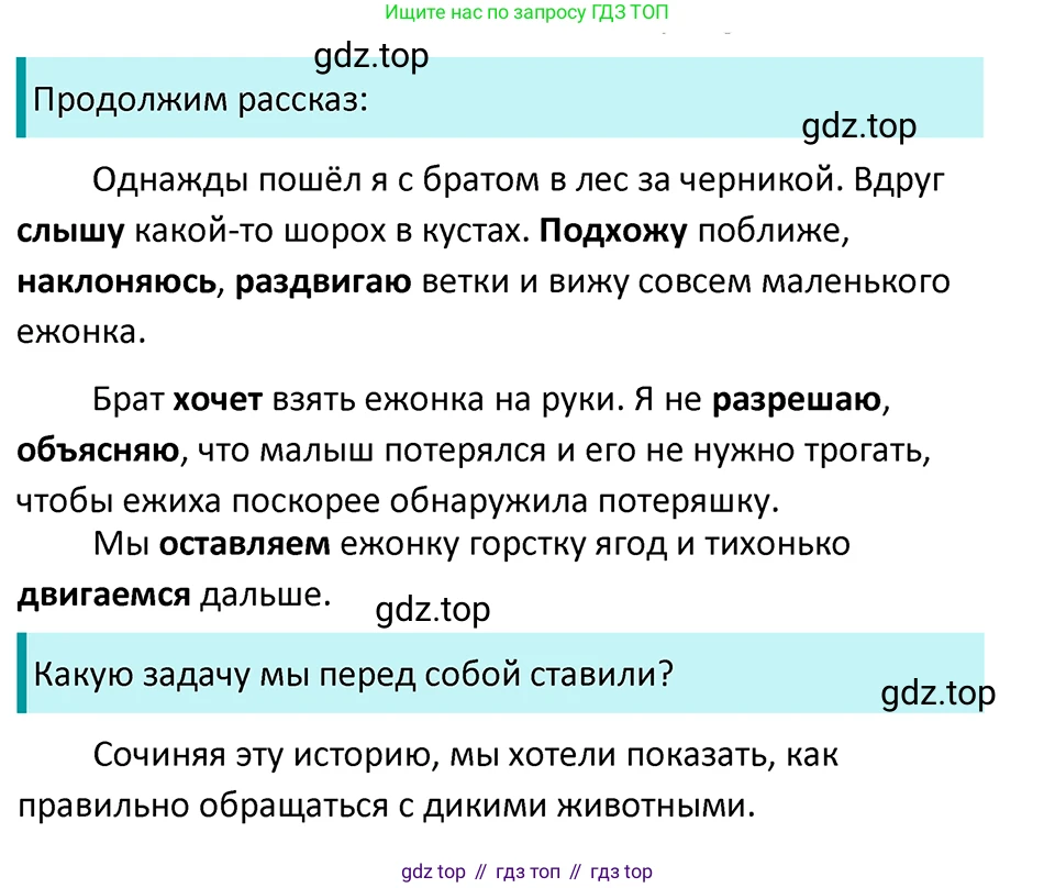 ГДЗ Русский язык, 5 класс Учебник, авторы: Ладыженская Таиса Алексеевна, Баранов Михаил Трофимович, Тростенцова Лидия Александровна, Ладыженская Наталия Вениаминовна, Дейкина Алевтина Дмитриевна, Григорян Лариса Трофимовна, Кулибаба Иван Иванович, Антонова Любовь Геннадиевна, издательство Просвещение, Москва, 2023, салатового цвета, Часть 2, страница 138, номер 772, Решение 4