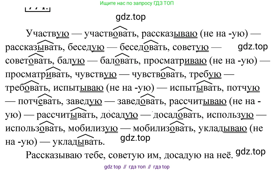 ГДЗ Русский язык, 5 класс Учебник, авторы: Ладыженская Таиса Алексеевна, Баранов Михаил Трофимович, Тростенцова Лидия Александровна, Ладыженская Наталия Вениаминовна, Дейкина Алевтина Дмитриевна, Григорян Лариса Трофимовна, Кулибаба Иван Иванович, Антонова Любовь Геннадиевна, издательство Просвещение, Москва, 2023, салатового цвета, Часть 2, страница 140, номер 774, Решение 4