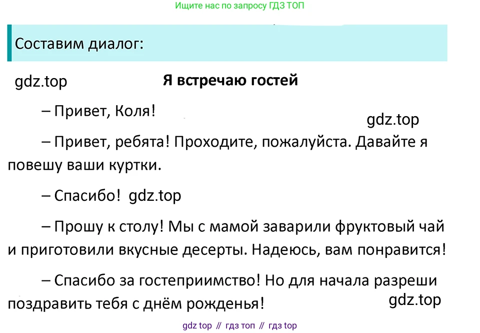 ГДЗ Русский язык, 5 класс Учебник, авторы: Ладыженская Таиса Алексеевна, Баранов Михаил Трофимович, Тростенцова Лидия Александровна, Ладыженская Наталия Вениаминовна, Дейкина Алевтина Дмитриевна, Григорян Лариса Трофимовна, Кулибаба Иван Иванович, Антонова Любовь Геннадиевна, издательство Просвещение, Москва, 2023, салатового цвета, Часть 2, страница 144, номер 782, Решение 4