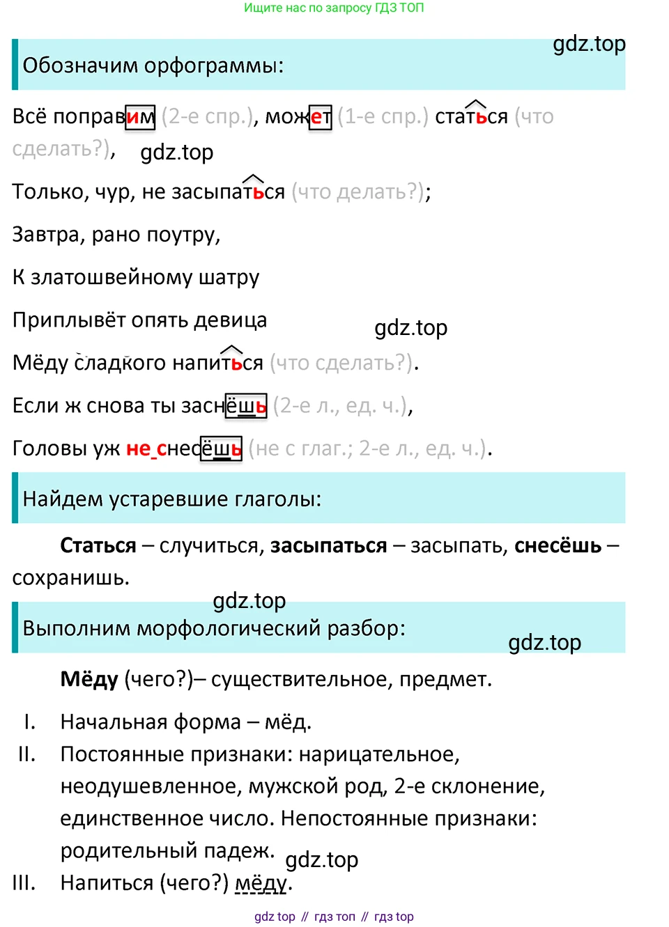 ГДЗ Русский язык, 5 класс Учебник, авторы: Ладыженская Таиса Алексеевна, Баранов Михаил Трофимович, Тростенцова Лидия Александровна, Ладыженская Наталия Вениаминовна, Дейкина Алевтина Дмитриевна, Григорян Лариса Трофимовна, Кулибаба Иван Иванович, Антонова Любовь Геннадиевна, издательство Просвещение, Москва, 2023, салатового цвета, Часть 2, страница 148, номер 788, Решение 4