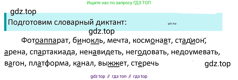 ГДЗ Русский язык, 5 класс Учебник, авторы: Ладыженская Таиса Алексеевна, Баранов Михаил Трофимович, Тростенцова Лидия Александровна, Ладыженская Наталия Вениаминовна, Дейкина Алевтина Дмитриевна, Григорян Лариса Трофимовна, Кулибаба Иван Иванович, Антонова Любовь Геннадиевна, издательство Просвещение, Москва, 2023, салатового цвета, Часть 2, страница 148, номер 790, Решение 4