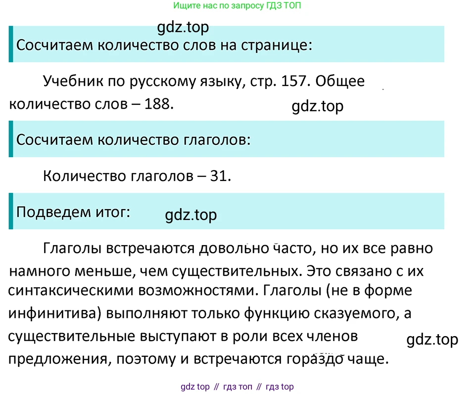 ГДЗ Русский язык, 5 класс Учебник, авторы: Ладыженская Таиса Алексеевна, Баранов Михаил Трофимович, Тростенцова Лидия Александровна, Ладыженская Наталия Вениаминовна, Дейкина Алевтина Дмитриевна, Григорян Лариса Трофимовна, Кулибаба Иван Иванович, Антонова Любовь Геннадиевна, издательство Просвещение, Москва, 2023, салатового цвета, Часть 2, страница 149, номер 792, Решение 4