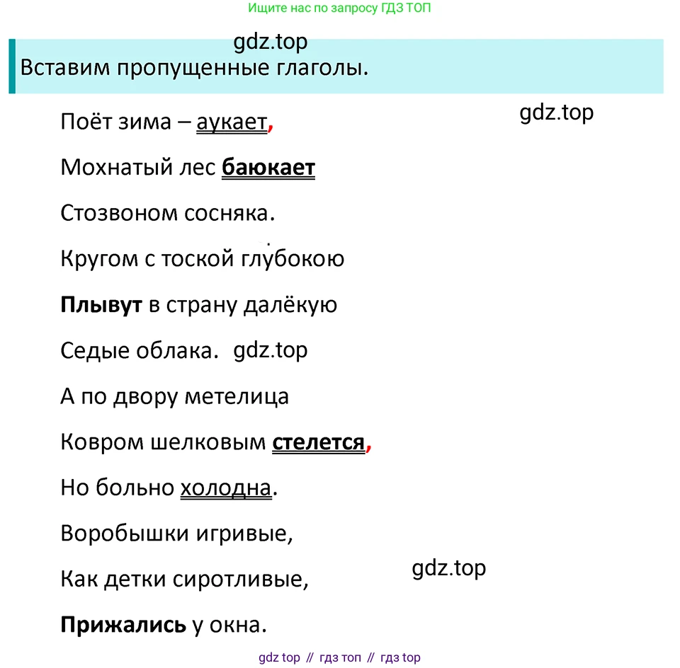 ГДЗ Русский язык, 5 класс Учебник, авторы: Ладыженская Таиса Алексеевна, Баранов Михаил Трофимович, Тростенцова Лидия Александровна, Ладыженская Наталия Вениаминовна, Дейкина Алевтина Дмитриевна, Григорян Лариса Трофимовна, Кулибаба Иван Иванович, Антонова Любовь Геннадиевна, издательство Просвещение, Москва, 2023, салатового цвета, Часть 2, страница 151, номер 794, Решение 4