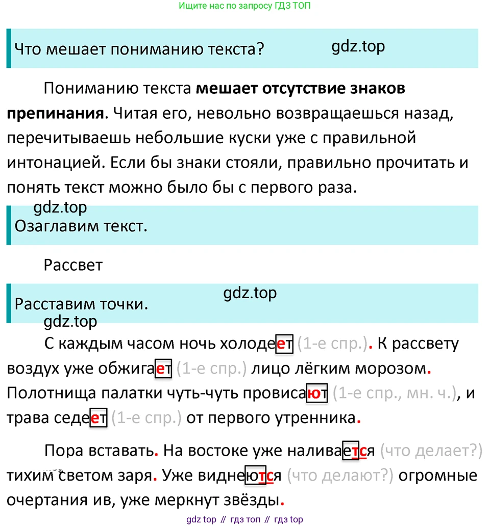 ГДЗ Русский язык, 5 класс Учебник, авторы: Ладыженская Таиса Алексеевна, Баранов Михаил Трофимович, Тростенцова Лидия Александровна, Ладыженская Наталия Вениаминовна, Дейкина Алевтина Дмитриевна, Григорян Лариса Трофимовна, Кулибаба Иван Иванович, Антонова Любовь Геннадиевна, издательство Просвещение, Москва, 2023, салатового цвета, Часть 2, страница 153, номер 797, Решение 4