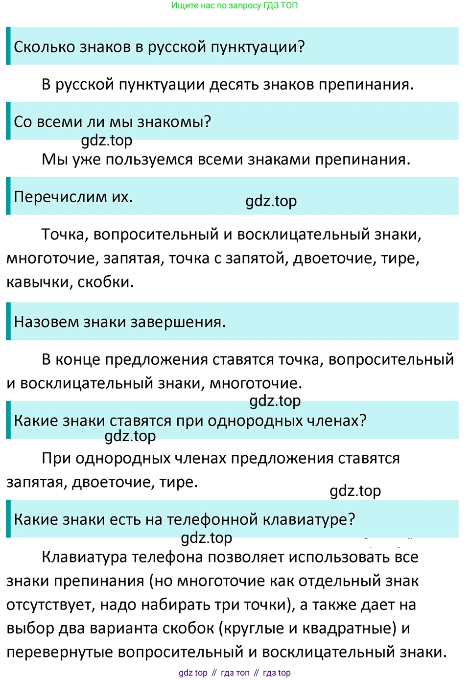 ГДЗ Русский язык, 5 класс Учебник, авторы: Ладыженская Таиса Алексеевна, Баранов Михаил Трофимович, Тростенцова Лидия Александровна, Ладыженская Наталия Вениаминовна, Дейкина Алевтина Дмитриевна, Григорян Лариса Трофимовна, Кулибаба Иван Иванович, Антонова Любовь Геннадиевна, издательство Просвещение, Москва, 2023, салатового цвета, Часть 2, страница 154, номер 800, Решение 4