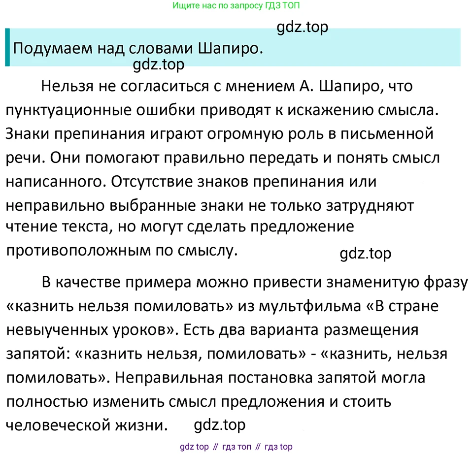 ГДЗ Русский язык, 5 класс Учебник, авторы: Ладыженская Таиса Алексеевна, Баранов Михаил Трофимович, Тростенцова Лидия Александровна, Ладыженская Наталия Вениаминовна, Дейкина Алевтина Дмитриевна, Григорян Лариса Трофимовна, Кулибаба Иван Иванович, Антонова Любовь Геннадиевна, издательство Просвещение, Москва, 2023, салатового цвета, Часть 2, страница 155, номер 804, Решение 4