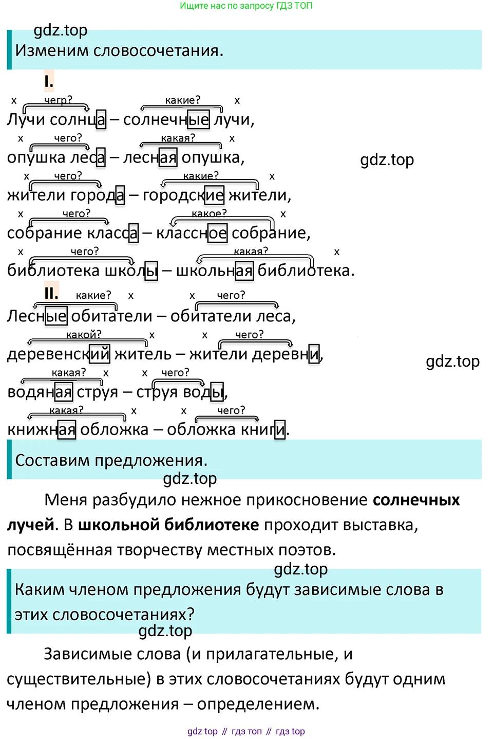 ГДЗ Русский язык, 5 класс Учебник, авторы: Ладыженская Таиса Алексеевна, Баранов Михаил Трофимович, Тростенцова Лидия Александровна, Ладыженская Наталия Вениаминовна, Дейкина Алевтина Дмитриевна, Григорян Лариса Трофимовна, Кулибаба Иван Иванович, Антонова Любовь Геннадиевна, издательство Просвещение, Москва, 2023, салатового цвета, Часть 2, страница 158, номер 810, Решение 4