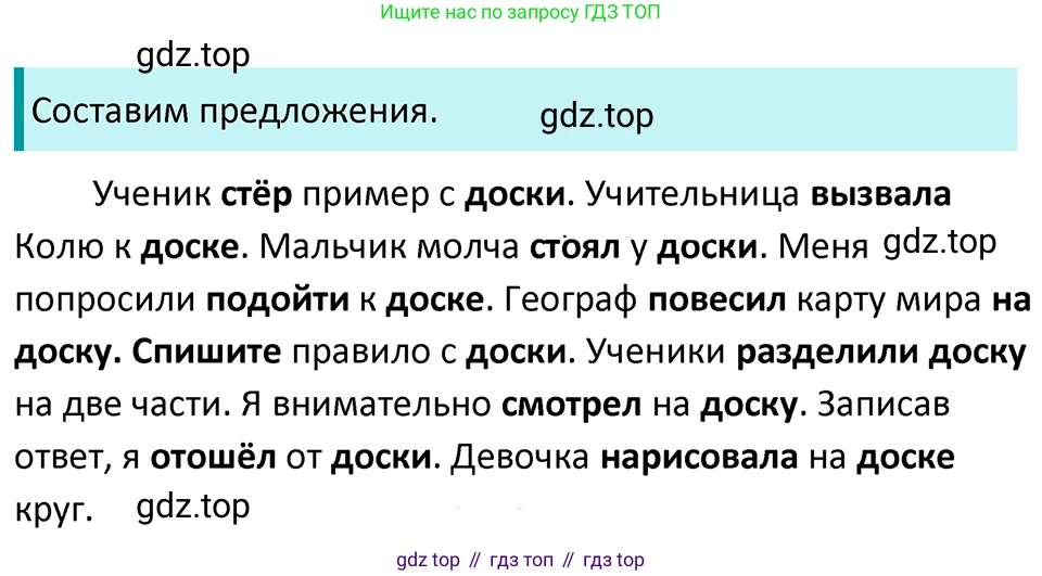 ГДЗ Русский язык, 5 класс Учебник, авторы: Ладыженская Таиса Алексеевна, Баранов Михаил Трофимович, Тростенцова Лидия Александровна, Ладыженская Наталия Вениаминовна, Дейкина Алевтина Дмитриевна, Григорян Лариса Трофимовна, Кулибаба Иван Иванович, Антонова Любовь Геннадиевна, издательство Просвещение, Москва, 2023, салатового цвета, Часть 2, страница 159, номер 811, Решение 4