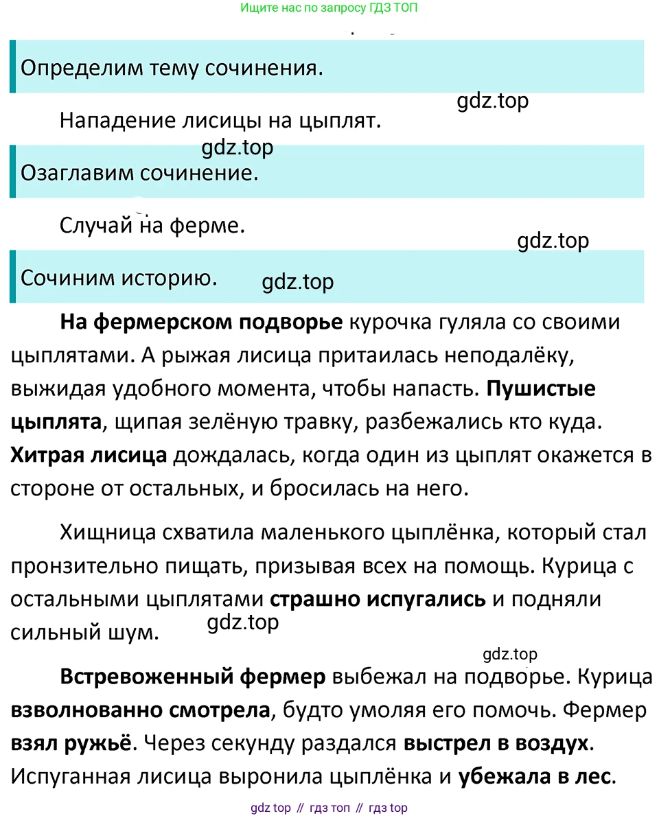ГДЗ Русский язык, 5 класс Учебник, авторы: Ладыженская Таиса Алексеевна, Баранов Михаил Трофимович, Тростенцова Лидия Александровна, Ладыженская Наталия Вениаминовна, Дейкина Алевтина Дмитриевна, Григорян Лариса Трофимовна, Кулибаба Иван Иванович, Антонова Любовь Геннадиевна, издательство Просвещение, Москва, 2023, салатового цвета, Часть 2, страница 160, номер 816, Решение 4