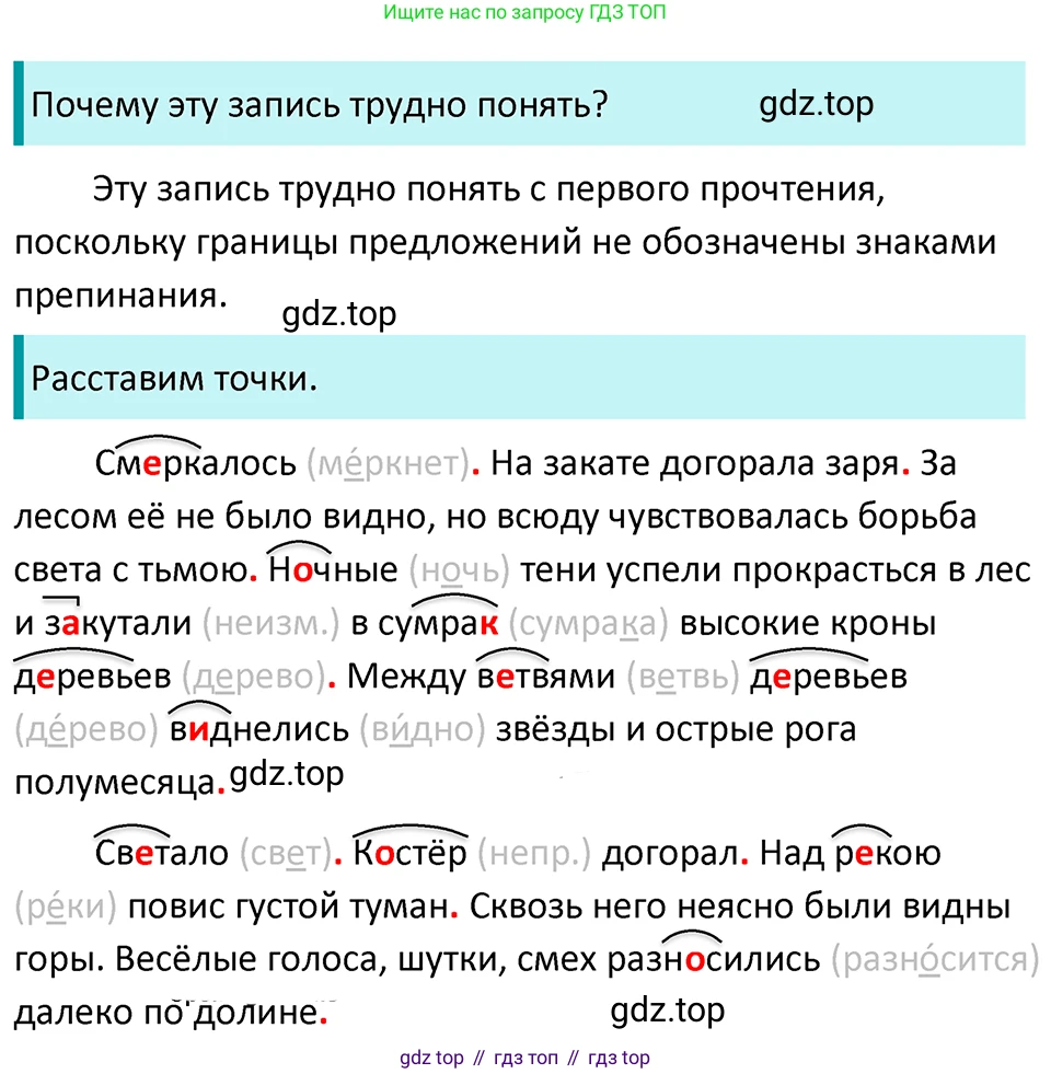 ГДЗ Русский язык, 5 класс Учебник, авторы: Ладыженская Таиса Алексеевна, Баранов Михаил Трофимович, Тростенцова Лидия Александровна, Ладыженская Наталия Вениаминовна, Дейкина Алевтина Дмитриевна, Григорян Лариса Трофимовна, Кулибаба Иван Иванович, Антонова Любовь Геннадиевна, издательство Просвещение, Москва, 2023, салатового цвета, Часть 2, страница 164, номер 823, Решение 4
