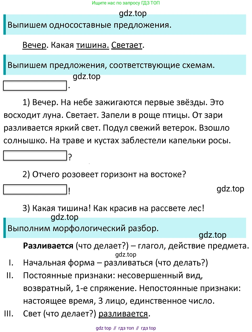 ГДЗ Русский язык, 5 класс Учебник, авторы: Ладыженская Таиса Алексеевна, Баранов Михаил Трофимович, Тростенцова Лидия Александровна, Ладыженская Наталия Вениаминовна, Дейкина Алевтина Дмитриевна, Григорян Лариса Трофимовна, Кулибаба Иван Иванович, Антонова Любовь Геннадиевна, издательство Просвещение, Москва, 2023, салатового цвета, Часть 2, страница 165, номер 825, Решение 4