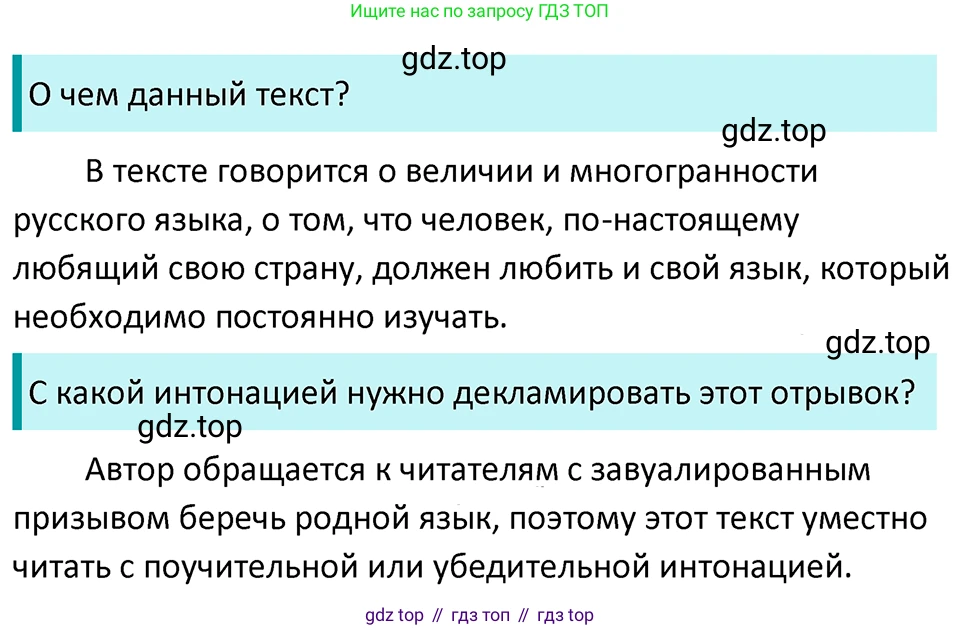ГДЗ Русский язык, 5 класс Учебник, авторы: Ладыженская Таиса Алексеевна, Баранов Михаил Трофимович, Тростенцова Лидия Александровна, Ладыженская Наталия Вениаминовна, Дейкина Алевтина Дмитриевна, Григорян Лариса Трофимовна, Кулибаба Иван Иванович, Антонова Любовь Геннадиевна, издательство Просвещение, Москва, 2023, салатового цвета, Часть 1, страница 39, номер 83, Решение 4