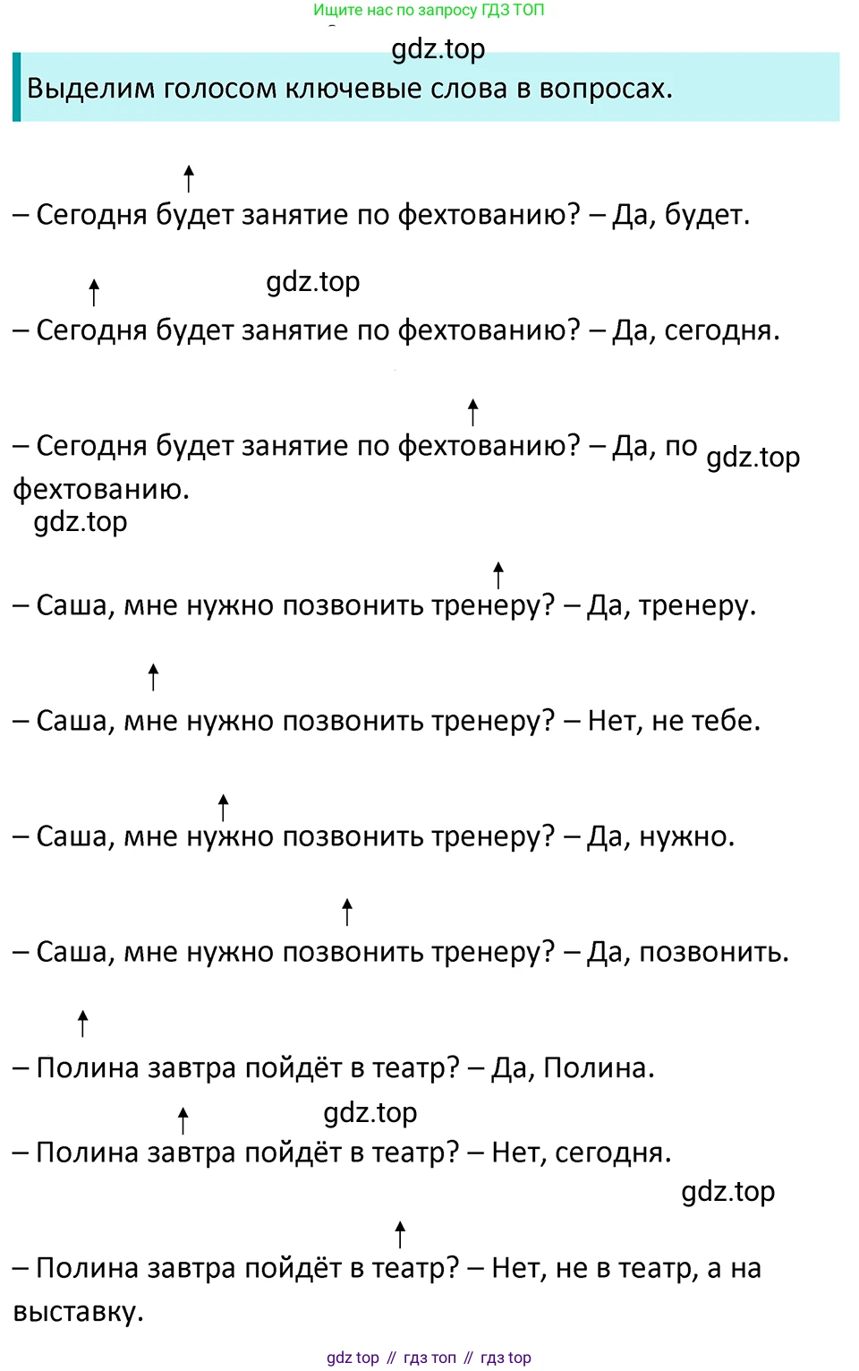 ГДЗ Русский язык, 5 класс Учебник, авторы: Ладыженская Таиса Алексеевна, Баранов Михаил Трофимович, Тростенцова Лидия Александровна, Ладыженская Наталия Вениаминовна, Дейкина Алевтина Дмитриевна, Григорян Лариса Трофимовна, Кулибаба Иван Иванович, Антонова Любовь Геннадиевна, издательство Просвещение, Москва, 2023, салатового цвета, Часть 2, страница 169, номер 833, Решение 4