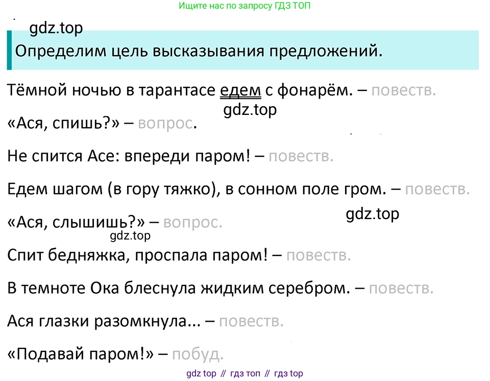 ГДЗ Русский язык, 5 класс Учебник, авторы: Ладыженская Таиса Алексеевна, Баранов Михаил Трофимович, Тростенцова Лидия Александровна, Ладыженская Наталия Вениаминовна, Дейкина Алевтина Дмитриевна, Григорян Лариса Трофимовна, Кулибаба Иван Иванович, Антонова Любовь Геннадиевна, издательство Просвещение, Москва, 2023, салатового цвета, Часть 2, страница 170, номер 834, Решение 4
