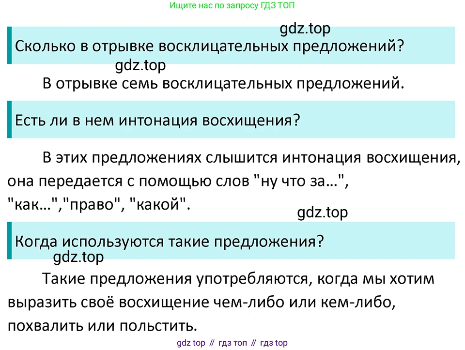 ГДЗ Русский язык, 5 класс Учебник, авторы: Ладыженская Таиса Алексеевна, Баранов Михаил Трофимович, Тростенцова Лидия Александровна, Ладыженская Наталия Вениаминовна, Дейкина Алевтина Дмитриевна, Григорян Лариса Трофимовна, Кулибаба Иван Иванович, Антонова Любовь Геннадиевна, издательство Просвещение, Москва, 2023, салатового цвета, Часть 2, страница 171, номер 835, Решение 4