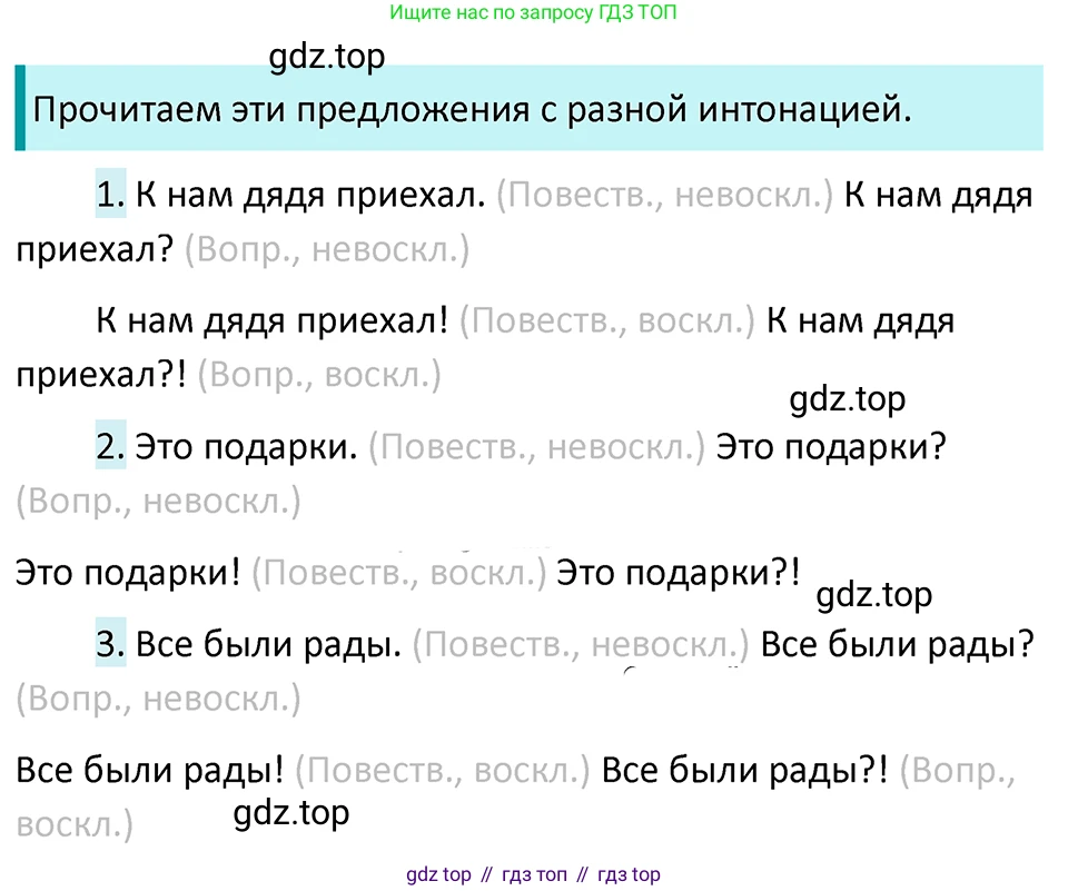 ГДЗ Русский язык, 5 класс Учебник, авторы: Ладыженская Таиса Алексеевна, Баранов Михаил Трофимович, Тростенцова Лидия Александровна, Ладыженская Наталия Вениаминовна, Дейкина Алевтина Дмитриевна, Григорян Лариса Трофимовна, Кулибаба Иван Иванович, Антонова Любовь Геннадиевна, издательство Просвещение, Москва, 2023, салатового цвета, Часть 2, страница 172, номер 836, Решение 4
