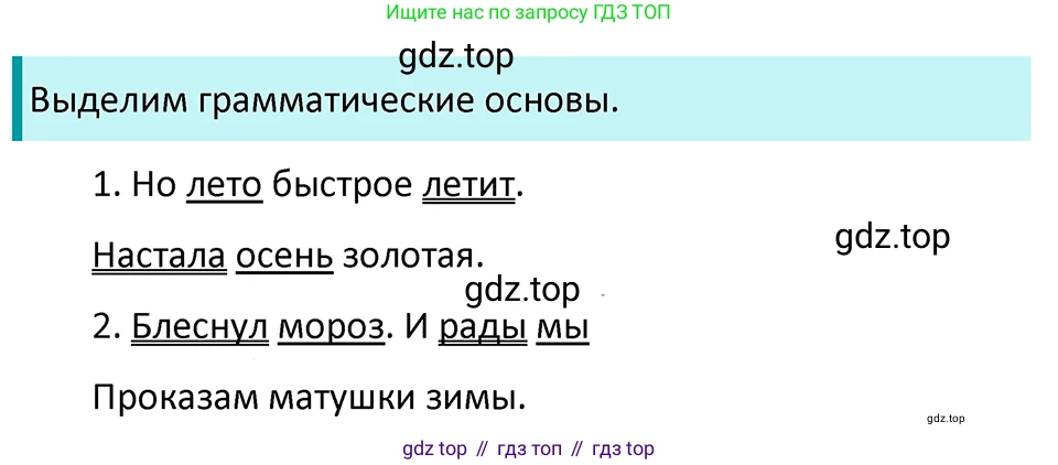 ГДЗ Русский язык, 5 класс Учебник, авторы: Ладыженская Таиса Алексеевна, Баранов Михаил Трофимович, Тростенцова Лидия Александровна, Ладыженская Наталия Вениаминовна, Дейкина Алевтина Дмитриевна, Григорян Лариса Трофимовна, Кулибаба Иван Иванович, Антонова Любовь Геннадиевна, издательство Просвещение, Москва, 2023, салатового цвета, Часть 2, страница 174, номер 842, Решение 4