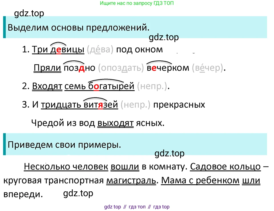 ГДЗ Русский язык, 5 класс Учебник, авторы: Ладыженская Таиса Алексеевна, Баранов Михаил Трофимович, Тростенцова Лидия Александровна, Ладыженская Наталия Вениаминовна, Дейкина Алевтина Дмитриевна, Григорян Лариса Трофимовна, Кулибаба Иван Иванович, Антонова Любовь Геннадиевна, издательство Просвещение, Москва, 2023, салатового цвета, Часть 2, страница 174, номер 843, Решение 4