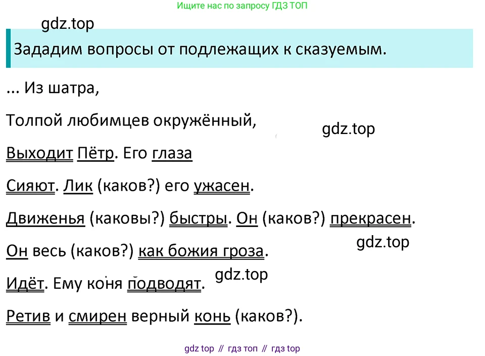 ГДЗ Русский язык, 5 класс Учебник, авторы: Ладыженская Таиса Алексеевна, Баранов Михаил Трофимович, Тростенцова Лидия Александровна, Ладыженская Наталия Вениаминовна, Дейкина Алевтина Дмитриевна, Григорян Лариса Трофимовна, Кулибаба Иван Иванович, Антонова Любовь Геннадиевна, издательство Просвещение, Москва, 2023, салатового цвета, Часть 2, страница 175, номер 846, Решение 4