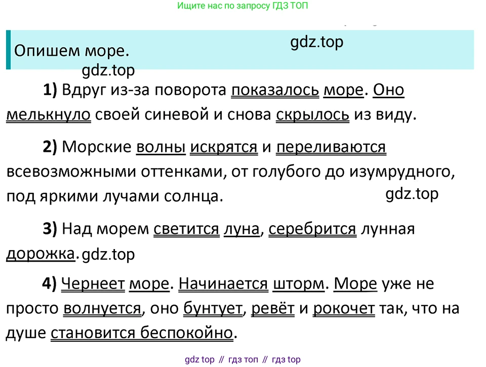 ГДЗ Русский язык, 5 класс Учебник, авторы: Ладыженская Таиса Алексеевна, Баранов Михаил Трофимович, Тростенцова Лидия Александровна, Ладыженская Наталия Вениаминовна, Дейкина Алевтина Дмитриевна, Григорян Лариса Трофимовна, Кулибаба Иван Иванович, Антонова Любовь Геннадиевна, издательство Просвещение, Москва, 2023, салатового цвета, Часть 2, страница 176, номер 847, Решение 4