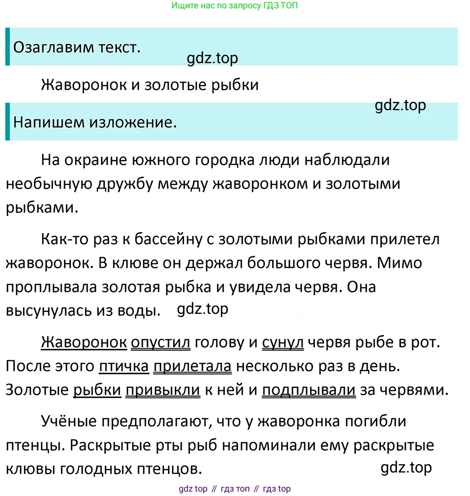 ГДЗ Русский язык, 5 класс Учебник, авторы: Ладыженская Таиса Алексеевна, Баранов Михаил Трофимович, Тростенцова Лидия Александровна, Ладыженская Наталия Вениаминовна, Дейкина Алевтина Дмитриевна, Григорян Лариса Трофимовна, Кулибаба Иван Иванович, Антонова Любовь Геннадиевна, издательство Просвещение, Москва, 2023, салатового цвета, Часть 2, страница 176, номер 848, Решение 4