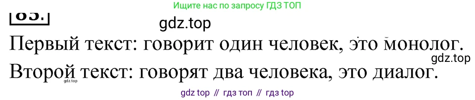 ГДЗ Русский язык, 5 класс Учебник, авторы: Ладыженская Таиса Алексеевна, Баранов Михаил Трофимович, Тростенцова Лидия Александровна, Ладыженская Наталия Вениаминовна, Дейкина Алевтина Дмитриевна, Григорян Лариса Трофимовна, Кулибаба Иван Иванович, Антонова Любовь Геннадиевна, издательство Просвещение, Москва, 2023, салатового цвета, Часть 1, страница 40, номер 85, Решение 4