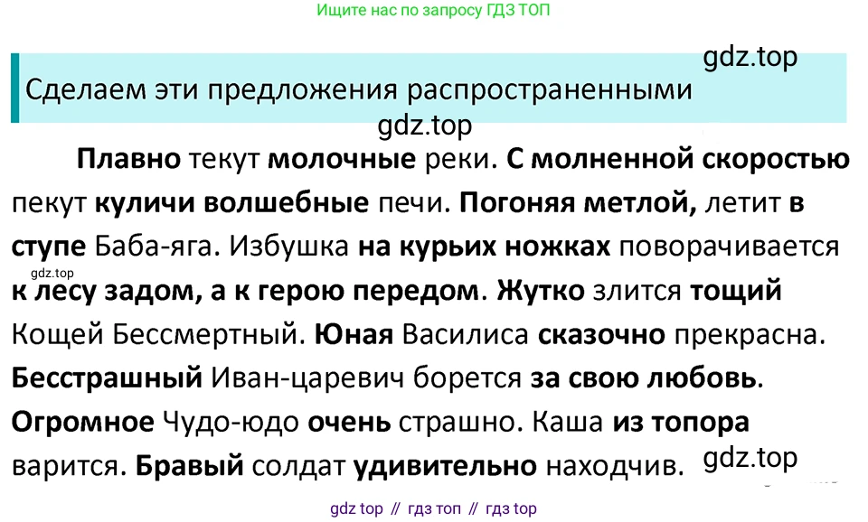 ГДЗ Русский язык, 5 класс Учебник, авторы: Ладыженская Таиса Алексеевна, Баранов Михаил Трофимович, Тростенцова Лидия Александровна, Ладыженская Наталия Вениаминовна, Дейкина Алевтина Дмитриевна, Григорян Лариса Трофимовна, Кулибаба Иван Иванович, Антонова Любовь Геннадиевна, издательство Просвещение, Москва, 2023, салатового цвета, Часть 2, страница 179, номер 855, Решение 4