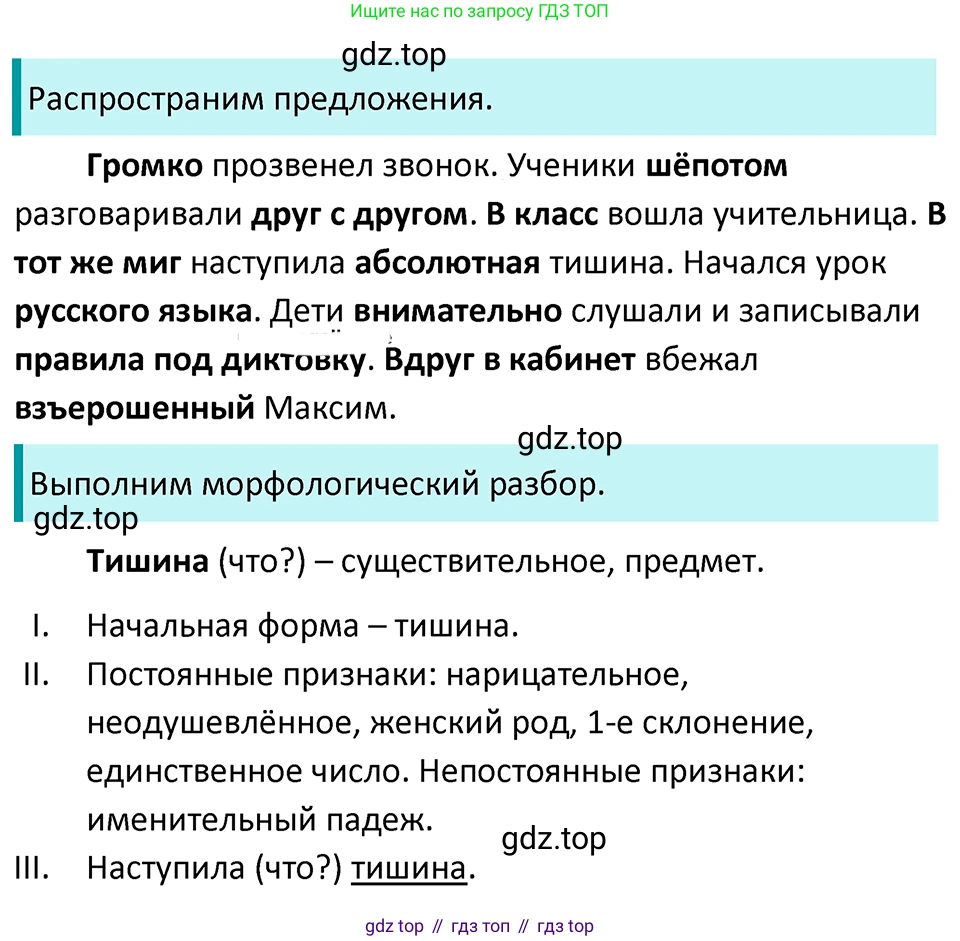 ГДЗ Русский язык, 5 класс Учебник, авторы: Ладыженская Таиса Алексеевна, Баранов Михаил Трофимович, Тростенцова Лидия Александровна, Ладыженская Наталия Вениаминовна, Дейкина Алевтина Дмитриевна, Григорян Лариса Трофимовна, Кулибаба Иван Иванович, Антонова Любовь Геннадиевна, издательство Просвещение, Москва, 2023, салатового цвета, Часть 2, страница 179, номер 856, Решение 4