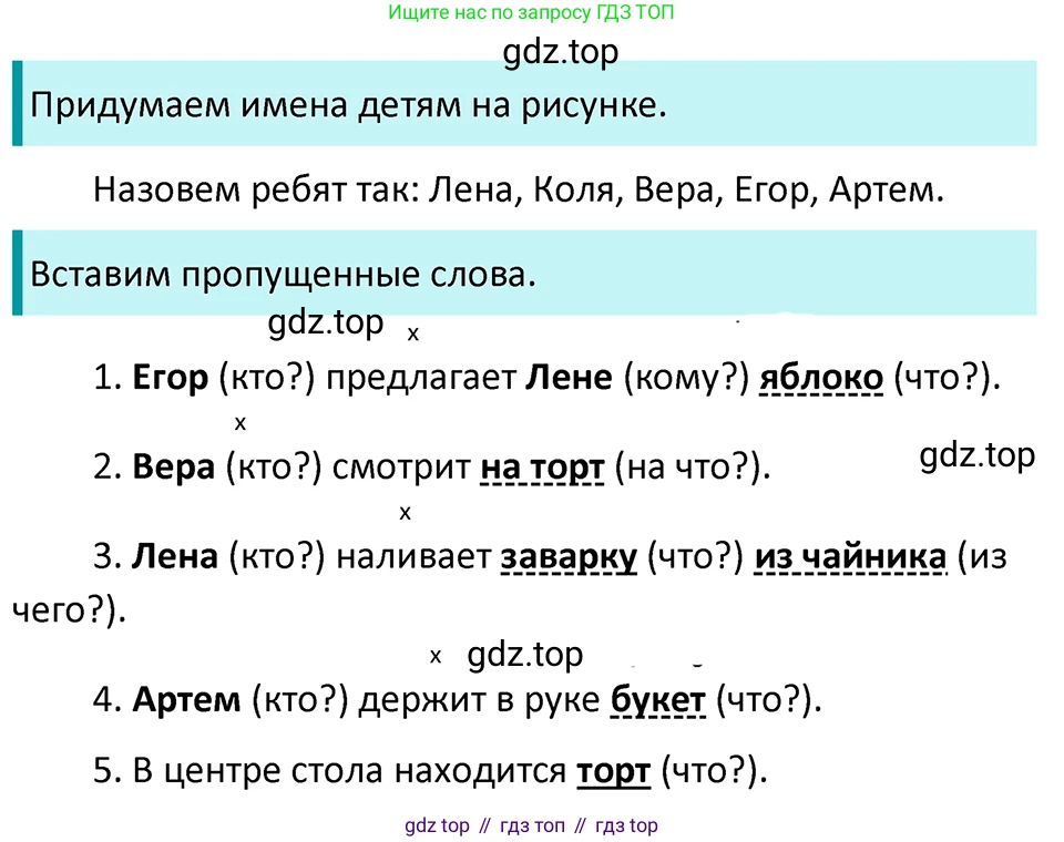 ГДЗ Русский язык, 5 класс Учебник, авторы: Ладыженская Таиса Алексеевна, Баранов Михаил Трофимович, Тростенцова Лидия Александровна, Ладыженская Наталия Вениаминовна, Дейкина Алевтина Дмитриевна, Григорян Лариса Трофимовна, Кулибаба Иван Иванович, Антонова Любовь Геннадиевна, издательство Просвещение, Москва, 2023, салатового цвета, Часть 2, страница 181, номер 860, Решение 4