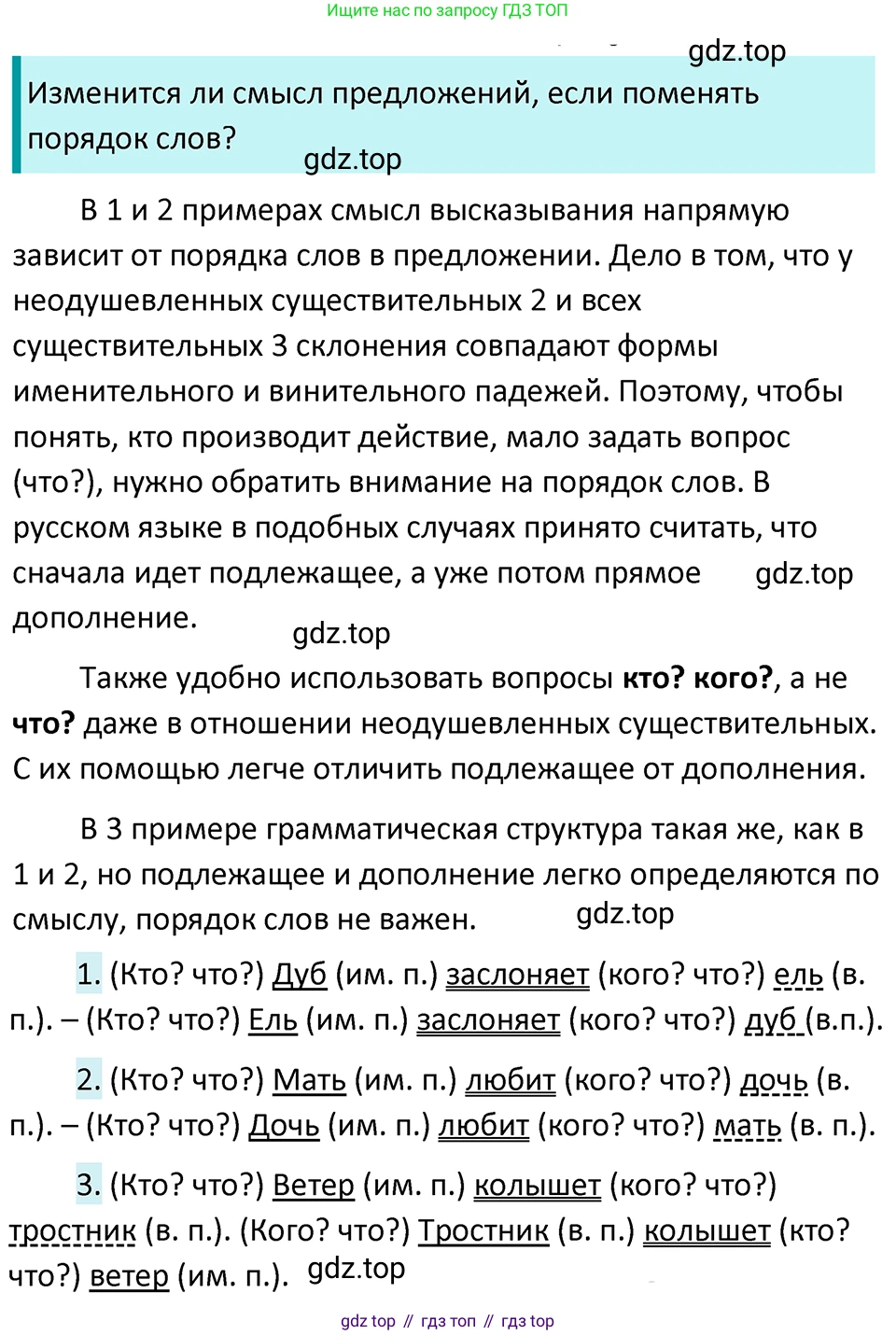 ГДЗ Русский язык, 5 класс Учебник, авторы: Ладыженская Таиса Алексеевна, Баранов Михаил Трофимович, Тростенцова Лидия Александровна, Ладыженская Наталия Вениаминовна, Дейкина Алевтина Дмитриевна, Григорян Лариса Трофимовна, Кулибаба Иван Иванович, Антонова Любовь Геннадиевна, издательство Просвещение, Москва, 2023, салатового цвета, Часть 2, страница 182, номер 864, Решение 4