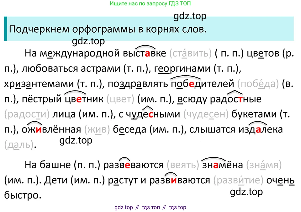 ГДЗ Русский язык, 5 класс Учебник, авторы: Ладыженская Таиса Алексеевна, Баранов Михаил Трофимович, Тростенцова Лидия Александровна, Ладыженская Наталия Вениаминовна, Дейкина Алевтина Дмитриевна, Григорян Лариса Трофимовна, Кулибаба Иван Иванович, Антонова Любовь Геннадиевна, издательство Просвещение, Москва, 2023, салатового цвета, Часть 2, страница 183, номер 865, Решение 4
