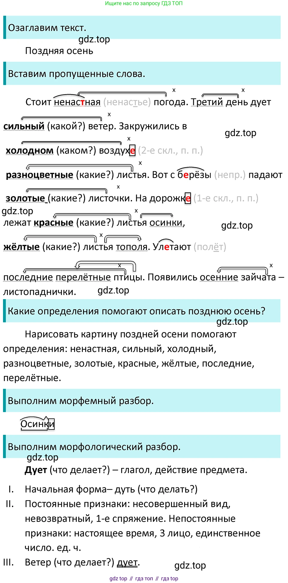 ГДЗ Русский язык, 5 класс Учебник, авторы: Ладыженская Таиса Алексеевна, Баранов Михаил Трофимович, Тростенцова Лидия Александровна, Ладыженская Наталия Вениаминовна, Дейкина Алевтина Дмитриевна, Григорян Лариса Трофимовна, Кулибаба Иван Иванович, Антонова Любовь Геннадиевна, издательство Просвещение, Москва, 2023, салатового цвета, Часть 2, страница 184, номер 867, Решение 4