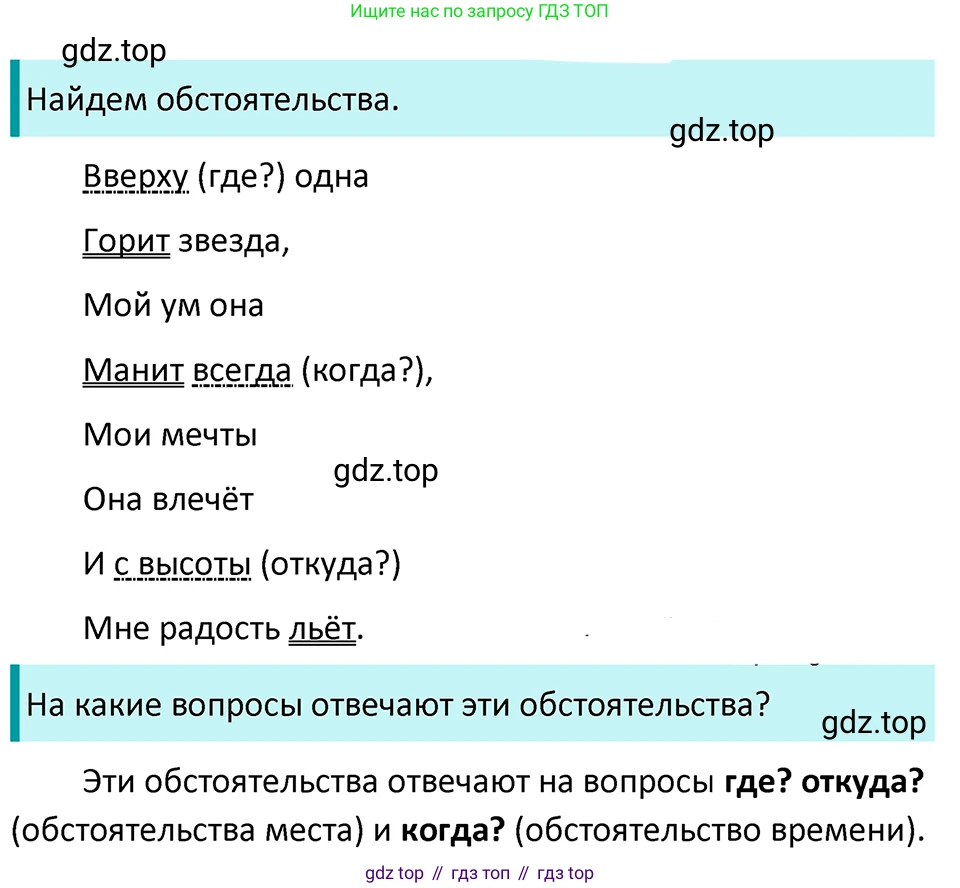 ГДЗ Русский язык, 5 класс Учебник, авторы: Ладыженская Таиса Алексеевна, Баранов Михаил Трофимович, Тростенцова Лидия Александровна, Ладыженская Наталия Вениаминовна, Дейкина Алевтина Дмитриевна, Григорян Лариса Трофимовна, Кулибаба Иван Иванович, Антонова Любовь Геннадиевна, издательство Просвещение, Москва, 2023, салатового цвета, Часть 2, страница 189, номер 877, Решение 4
