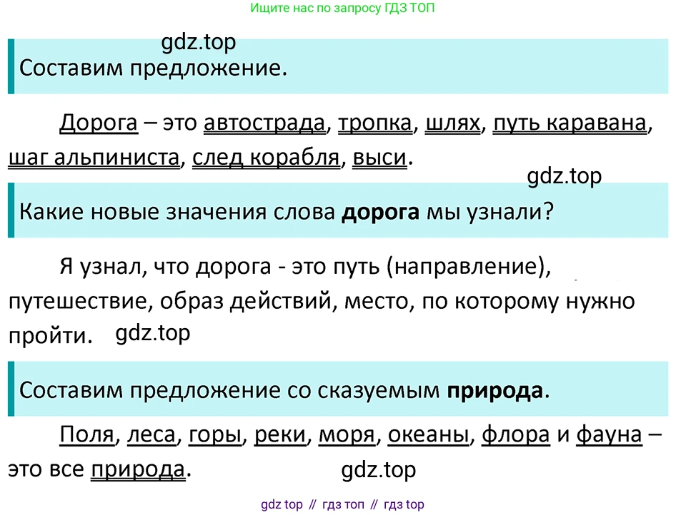 ГДЗ Русский язык, 5 класс Учебник, авторы: Ладыженская Таиса Алексеевна, Баранов Михаил Трофимович, Тростенцова Лидия Александровна, Ладыженская Наталия Вениаминовна, Дейкина Алевтина Дмитриевна, Григорян Лариса Трофимовна, Кулибаба Иван Иванович, Антонова Любовь Геннадиевна, издательство Просвещение, Москва, 2023, салатового цвета, Часть 2, страница 194, номер 885, Решение 4