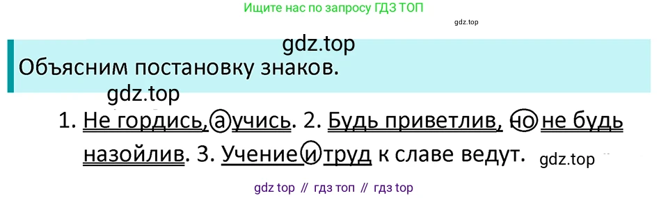 ГДЗ Русский язык, 5 класс Учебник, авторы: Ладыженская Таиса Алексеевна, Баранов Михаил Трофимович, Тростенцова Лидия Александровна, Ладыженская Наталия Вениаминовна, Дейкина Алевтина Дмитриевна, Григорян Лариса Трофимовна, Кулибаба Иван Иванович, Антонова Любовь Геннадиевна, издательство Просвещение, Москва, 2023, салатового цвета, Часть 2, страница 195, номер 886, Решение 4