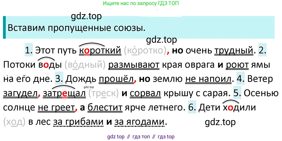 ГДЗ Русский язык, 5 класс Учебник, авторы: Ладыженская Таиса Алексеевна, Баранов Михаил Трофимович, Тростенцова Лидия Александровна, Ладыженская Наталия Вениаминовна, Дейкина Алевтина Дмитриевна, Григорян Лариса Трофимовна, Кулибаба Иван Иванович, Антонова Любовь Геннадиевна, издательство Просвещение, Москва, 2023, салатового цвета, Часть 2, страница 196, номер 889, Решение 4