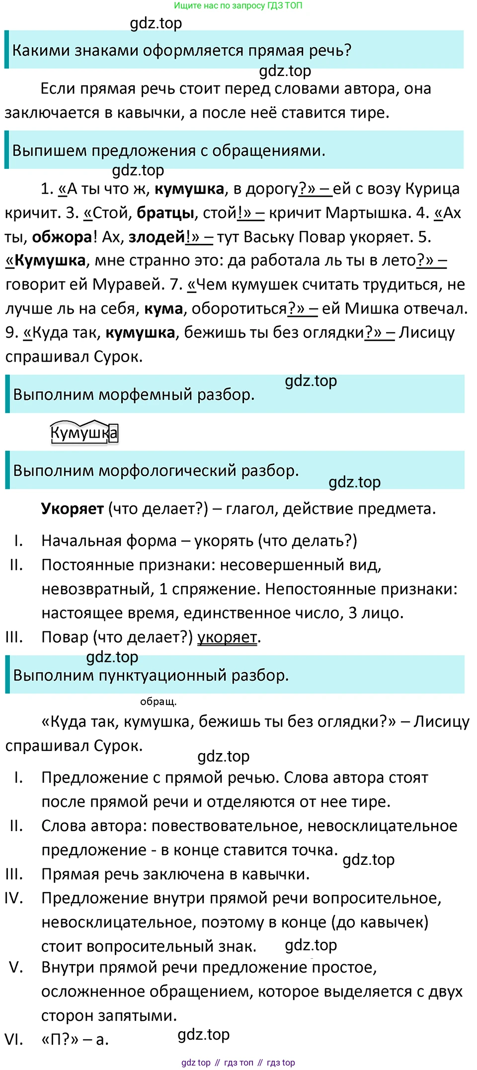 ГДЗ Русский язык, 5 класс Учебник, авторы: Ладыженская Таиса Алексеевна, Баранов Михаил Трофимович, Тростенцова Лидия Александровна, Ладыженская Наталия Вениаминовна, Дейкина Алевтина Дмитриевна, Григорян Лариса Трофимовна, Кулибаба Иван Иванович, Антонова Любовь Геннадиевна, издательство Просвещение, Москва, 2023, салатового цвета, Часть 1, страница 43, номер 89, Решение 4