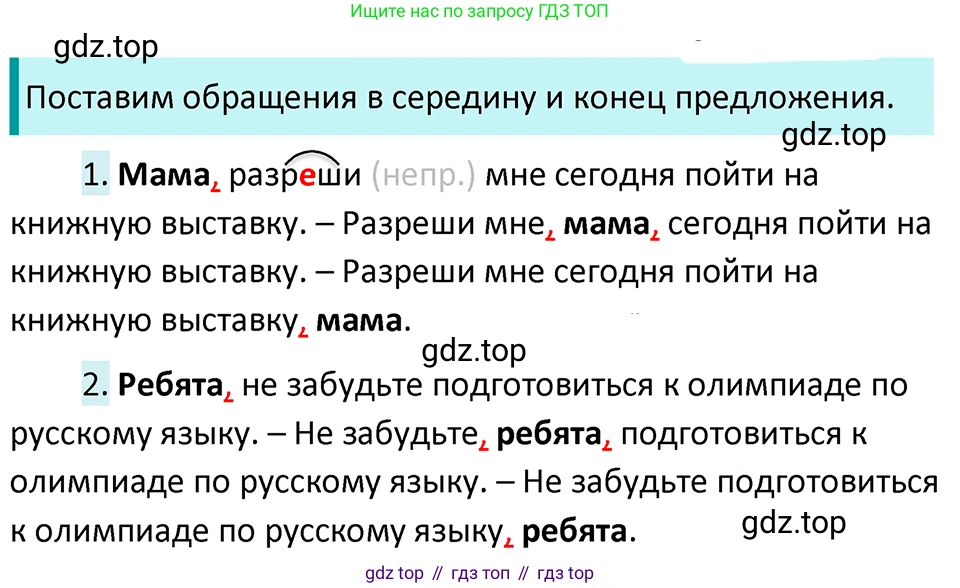 ГДЗ Русский язык, 5 класс Учебник, авторы: Ладыженская Таиса Алексеевна, Баранов Михаил Трофимович, Тростенцова Лидия Александровна, Ладыженская Наталия Вениаминовна, Дейкина Алевтина Дмитриевна, Григорян Лариса Трофимовна, Кулибаба Иван Иванович, Антонова Любовь Геннадиевна, издательство Просвещение, Москва, 2023, салатового цвета, Часть 2, страница 200, номер 896, Решение 4