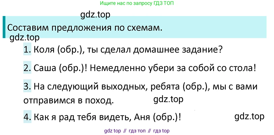 ГДЗ Русский язык, 5 класс Учебник, авторы: Ладыженская Таиса Алексеевна, Баранов Михаил Трофимович, Тростенцова Лидия Александровна, Ладыженская Наталия Вениаминовна, Дейкина Алевтина Дмитриевна, Григорян Лариса Трофимовна, Кулибаба Иван Иванович, Антонова Любовь Геннадиевна, издательство Просвещение, Москва, 2023, салатового цвета, Часть 2, страница 200, номер 897, Решение 4
