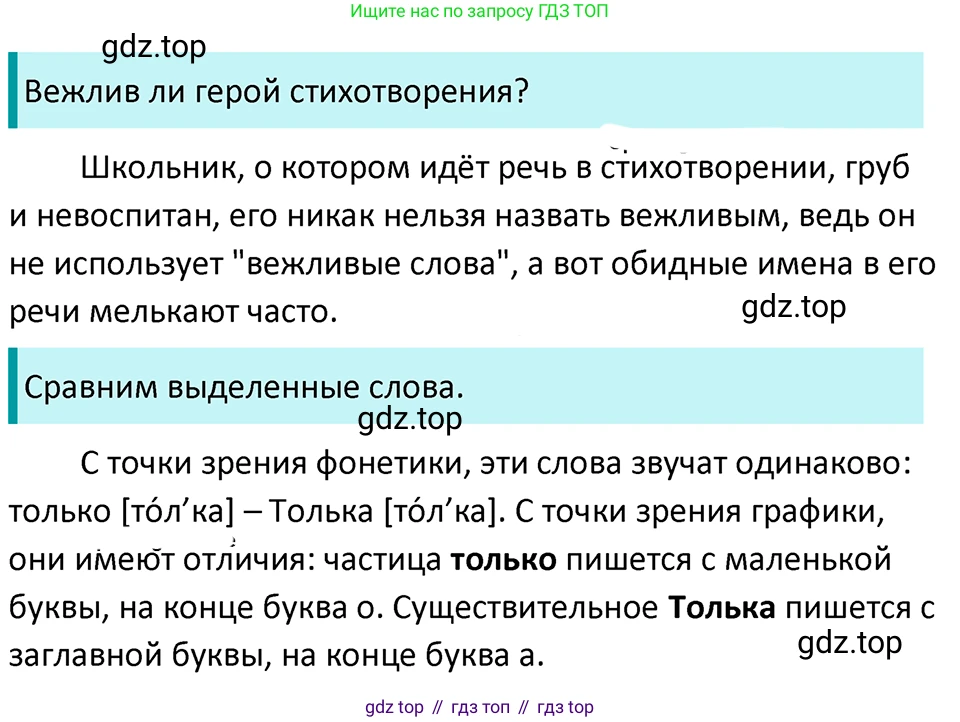 ГДЗ Русский язык, 5 класс Учебник, авторы: Ладыженская Таиса Алексеевна, Баранов Михаил Трофимович, Тростенцова Лидия Александровна, Ладыженская Наталия Вениаминовна, Дейкина Алевтина Дмитриевна, Григорян Лариса Трофимовна, Кулибаба Иван Иванович, Антонова Любовь Геннадиевна, издательство Просвещение, Москва, 2023, салатового цвета, Часть 2, страница 201, номер 900, Решение 4