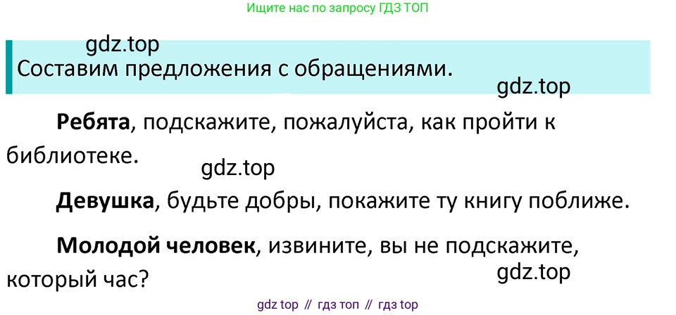 ГДЗ Русский язык, 5 класс Учебник, авторы: Ладыженская Таиса Алексеевна, Баранов Михаил Трофимович, Тростенцова Лидия Александровна, Ладыженская Наталия Вениаминовна, Дейкина Алевтина Дмитриевна, Григорян Лариса Трофимовна, Кулибаба Иван Иванович, Антонова Любовь Геннадиевна, издательство Просвещение, Москва, 2023, салатового цвета, Часть 2, страница 202, номер 901, Решение 4