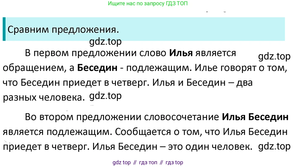 ГДЗ Русский язык, 5 класс Учебник, авторы: Ладыженская Таиса Алексеевна, Баранов Михаил Трофимович, Тростенцова Лидия Александровна, Ладыженская Наталия Вениаминовна, Дейкина Алевтина Дмитриевна, Григорян Лариса Трофимовна, Кулибаба Иван Иванович, Антонова Любовь Геннадиевна, издательство Просвещение, Москва, 2023, салатового цвета, Часть 2, страница 202, номер 902, Решение 4