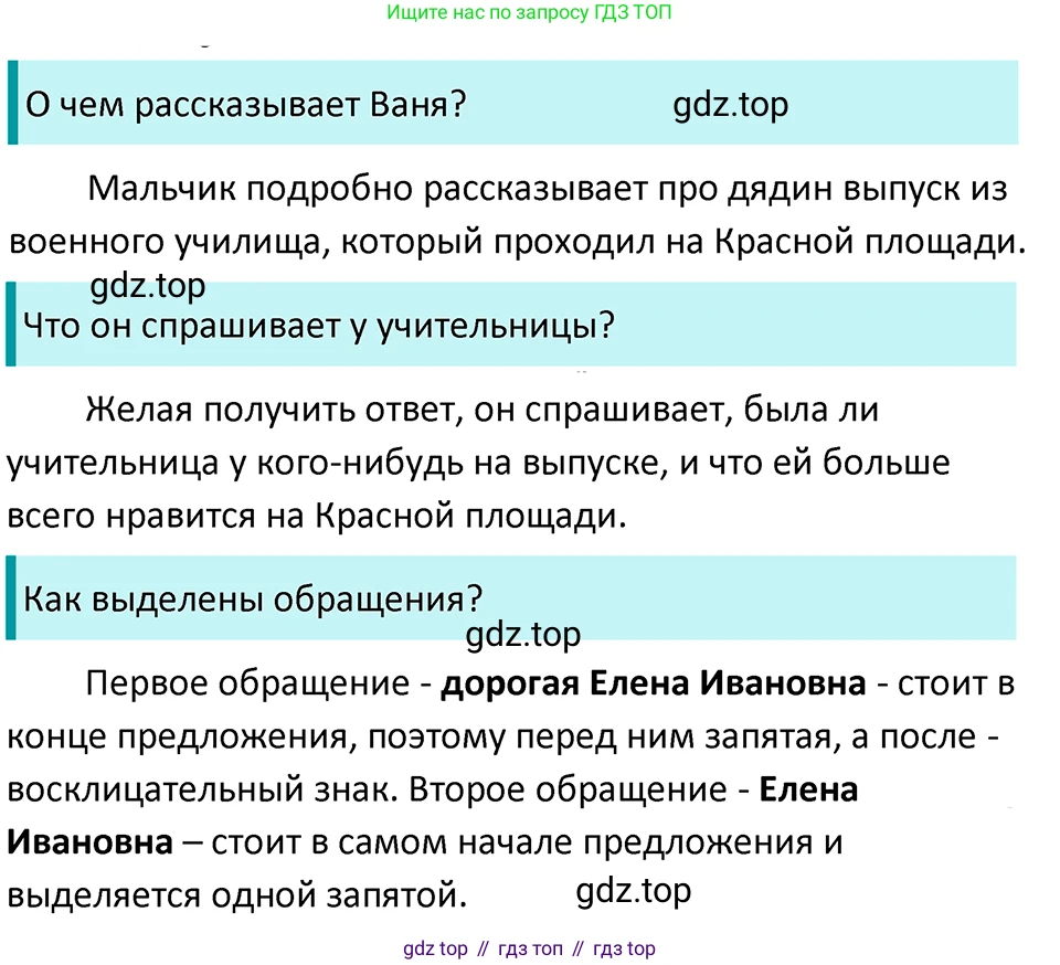 ГДЗ Русский язык, 5 класс Учебник, авторы: Ладыженская Таиса Алексеевна, Баранов Михаил Трофимович, Тростенцова Лидия Александровна, Ладыженская Наталия Вениаминовна, Дейкина Алевтина Дмитриевна, Григорян Лариса Трофимовна, Кулибаба Иван Иванович, Антонова Любовь Геннадиевна, издательство Просвещение, Москва, 2023, салатового цвета, Часть 2, страница 203, номер 906, Решение 4