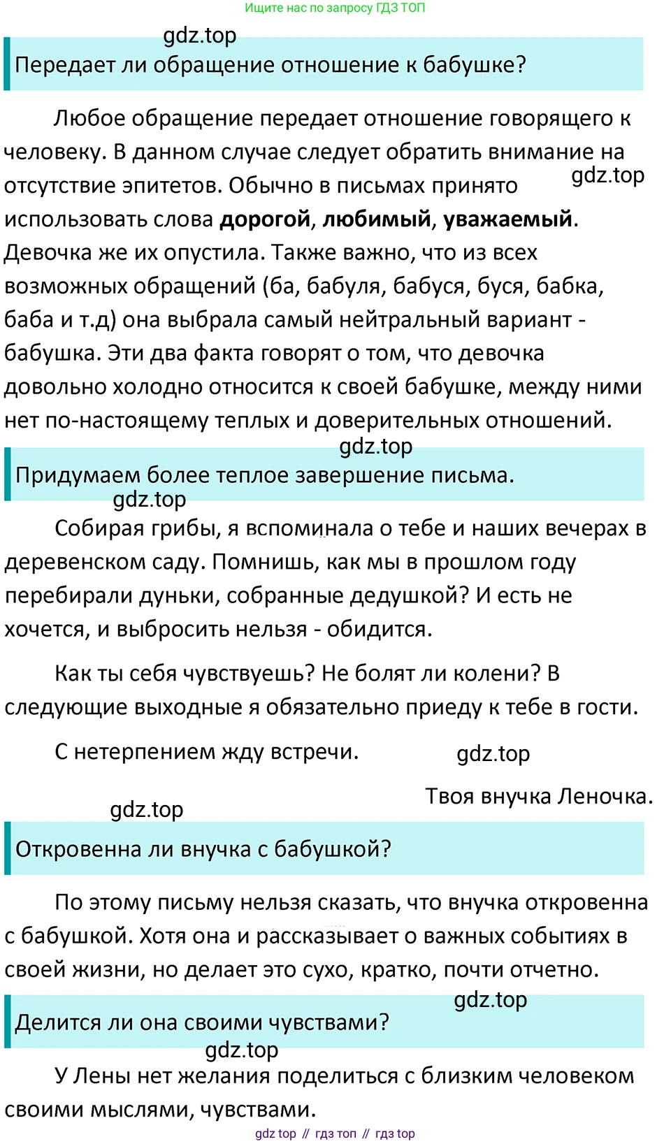 ГДЗ Русский язык, 5 класс Учебник, авторы: Ладыженская Таиса Алексеевна, Баранов Михаил Трофимович, Тростенцова Лидия Александровна, Ладыженская Наталия Вениаминовна, Дейкина Алевтина Дмитриевна, Григорян Лариса Трофимовна, Кулибаба Иван Иванович, Антонова Любовь Геннадиевна, издательство Просвещение, Москва, 2023, салатового цвета, Часть 2, страница 204, номер 907, Решение 4