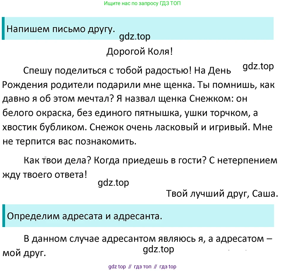 ГДЗ Русский язык, 5 класс Учебник, авторы: Ладыженская Таиса Алексеевна, Баранов Михаил Трофимович, Тростенцова Лидия Александровна, Ладыженская Наталия Вениаминовна, Дейкина Алевтина Дмитриевна, Григорян Лариса Трофимовна, Кулибаба Иван Иванович, Антонова Любовь Геннадиевна, издательство Просвещение, Москва, 2023, салатового цвета, Часть 2, страница 204, номер 908, Решение 4