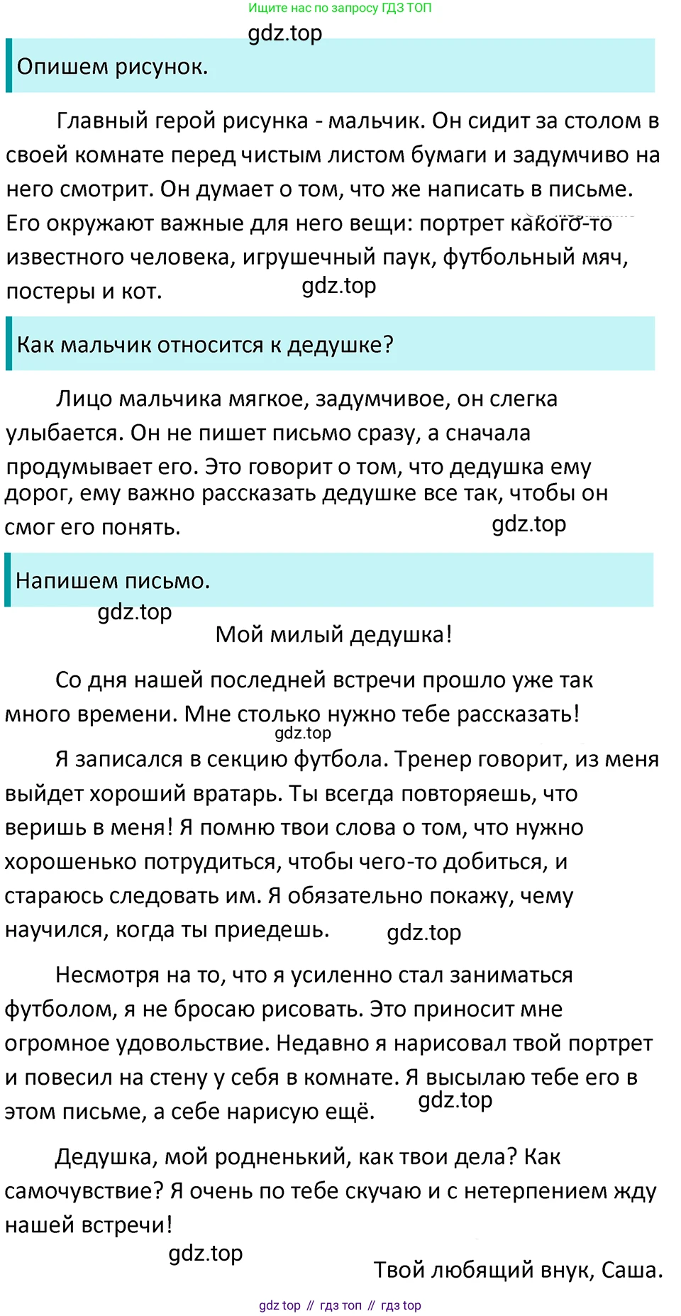 ГДЗ Русский язык, 5 класс Учебник, авторы: Ладыженская Таиса Алексеевна, Баранов Михаил Трофимович, Тростенцова Лидия Александровна, Ладыженская Наталия Вениаминовна, Дейкина Алевтина Дмитриевна, Григорян Лариса Трофимовна, Кулибаба Иван Иванович, Антонова Любовь Геннадиевна, издательство Просвещение, Москва, 2023, салатового цвета, Часть 2, страница 204, номер 909, Решение 4