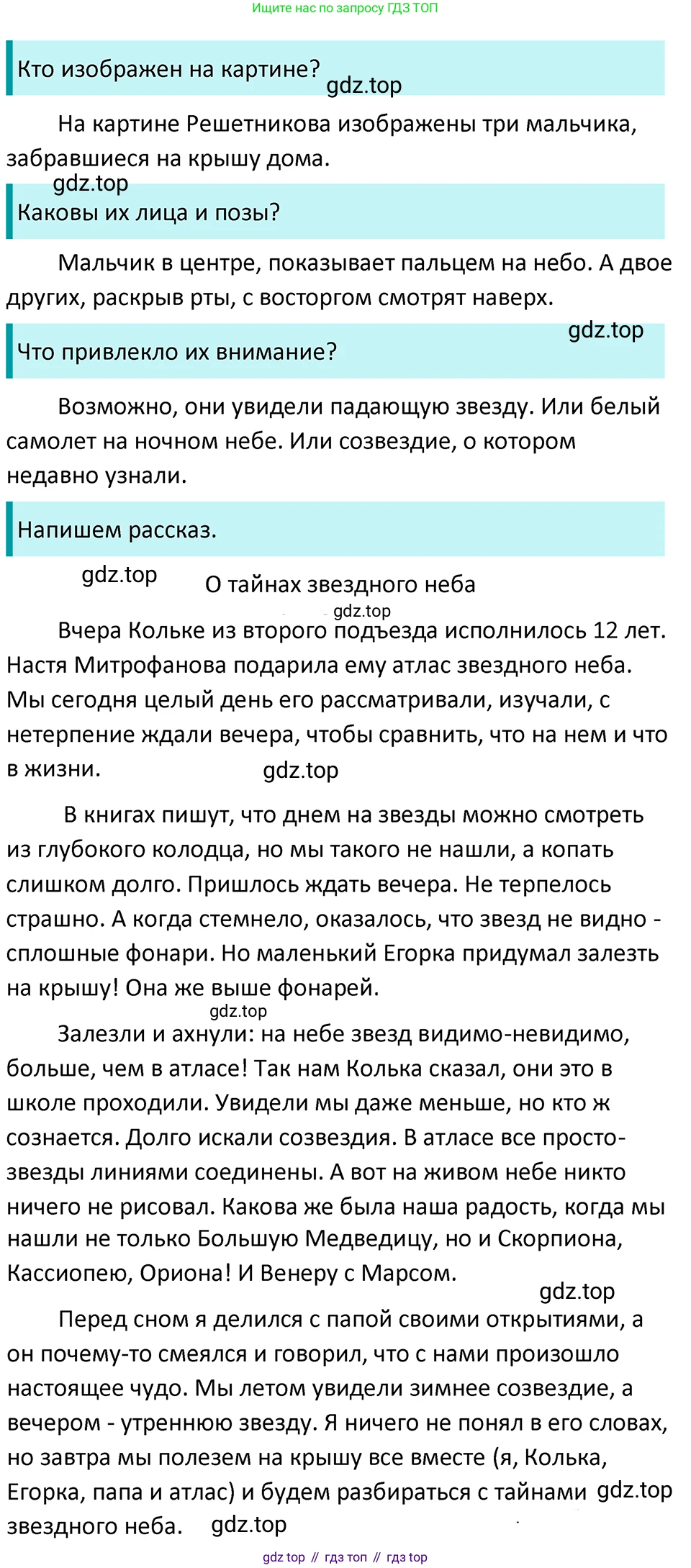 ГДЗ Русский язык, 5 класс Учебник, авторы: Ладыженская Таиса Алексеевна, Баранов Михаил Трофимович, Тростенцова Лидия Александровна, Ладыженская Наталия Вениаминовна, Дейкина Алевтина Дмитриевна, Григорян Лариса Трофимовна, Кулибаба Иван Иванович, Антонова Любовь Геннадиевна, издательство Просвещение, Москва, 2023, салатового цвета, Часть 2, страница 206, номер 912, Решение 4